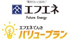 新電力(エフエネでんき)