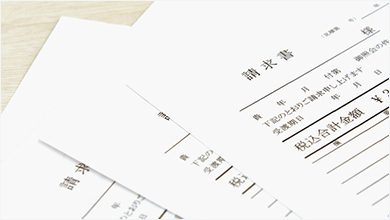 請求書発行代行
